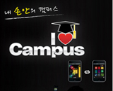 대학생을 위한 스마트 캠퍼스 어플리케이션 Best4