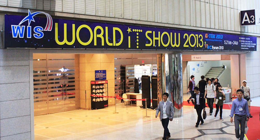 2013 World IT Show ڶȸ