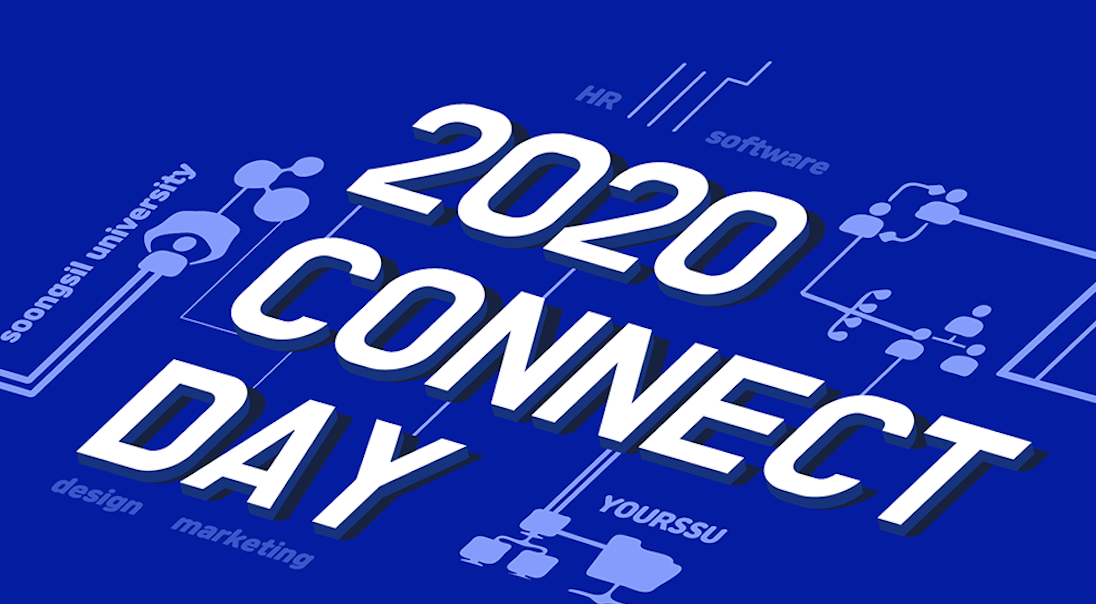 2020 유어슈 커넥트 데이